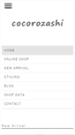 Mobile Screenshot of cocorozashi.jp